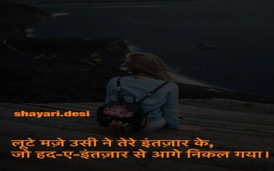 had a intezaar shayari background